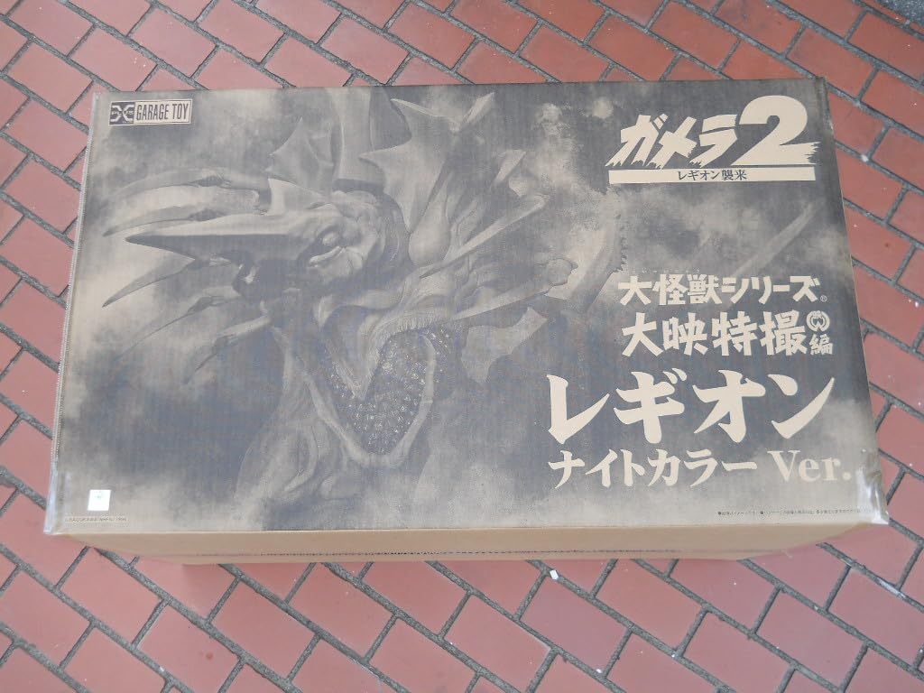 Amazon.co.jp: X-PLUS 大怪獣シリーズ 大映特撮編 ガメラ2 レギオン 