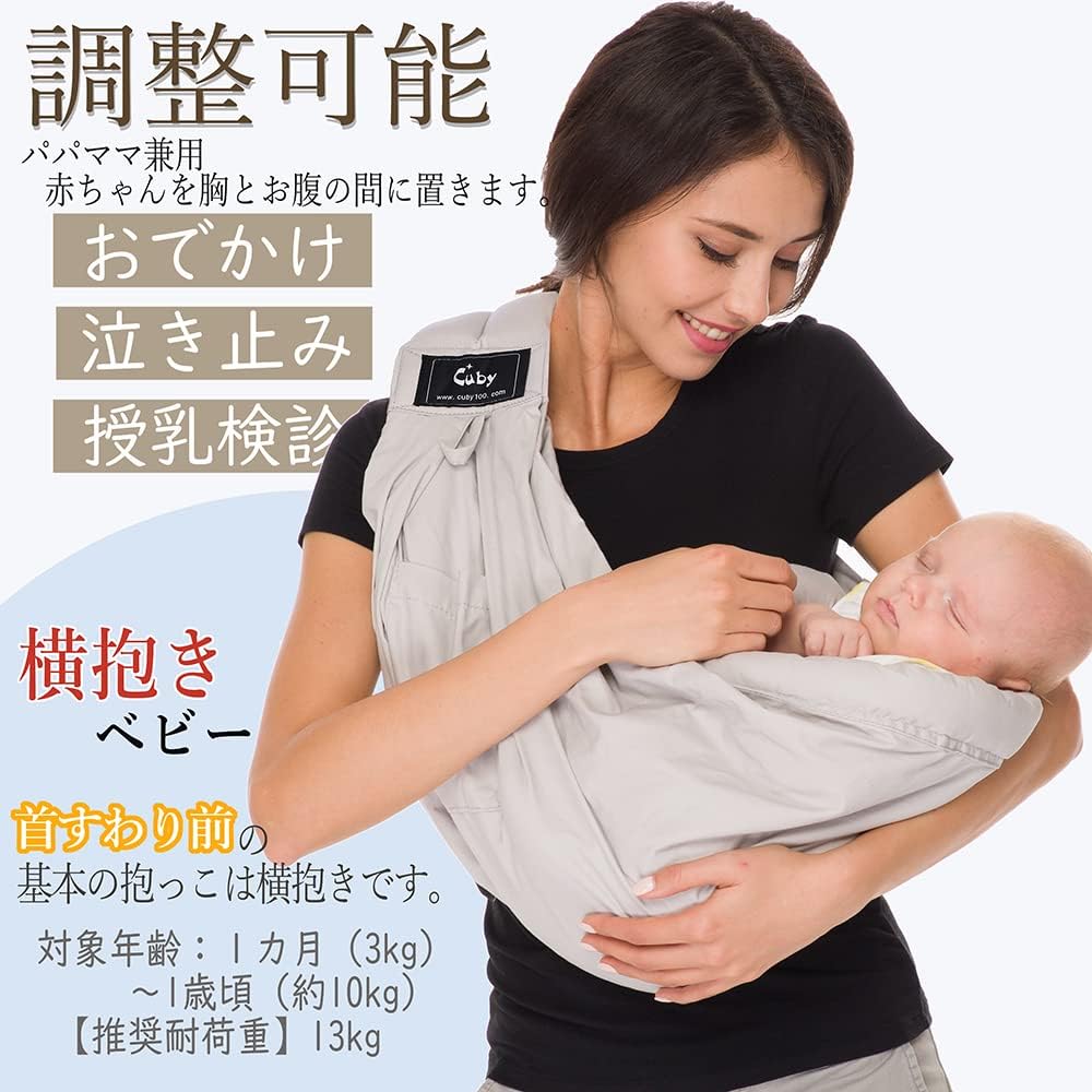 Amazon Cuby ベビースリング だっこひも 新生児 首すわり前 横抱き 抱っこ紐 新生児から使える 6抱っこ方 ネイビー スリング ベビー マタニティ 通販