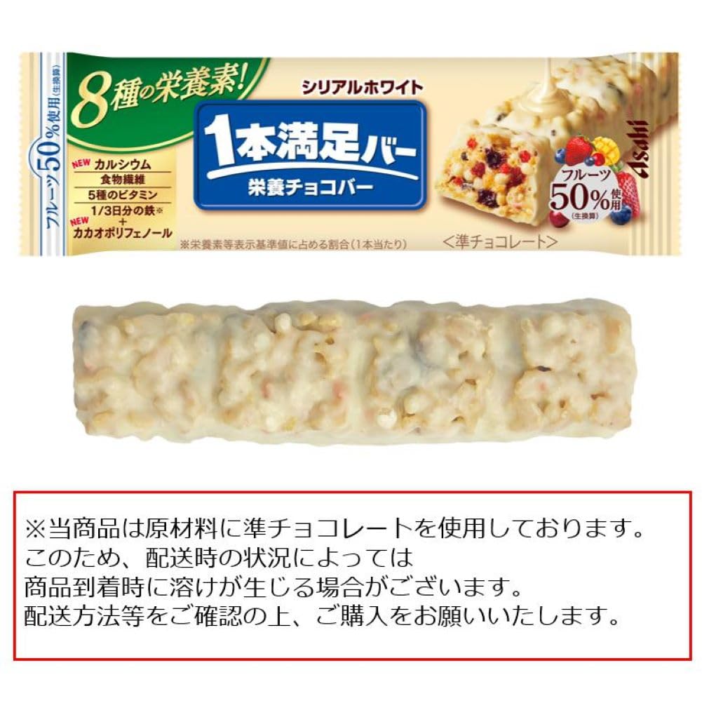 Amazon | アサヒグループ食品 1本満足バー シリアルホワイト 1本×9個