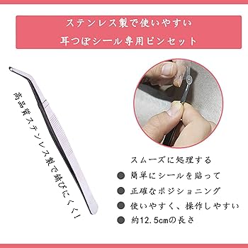 Amazon | 耳ツボシール 透明 100粒 耳つぼ押しシール 快適通気性