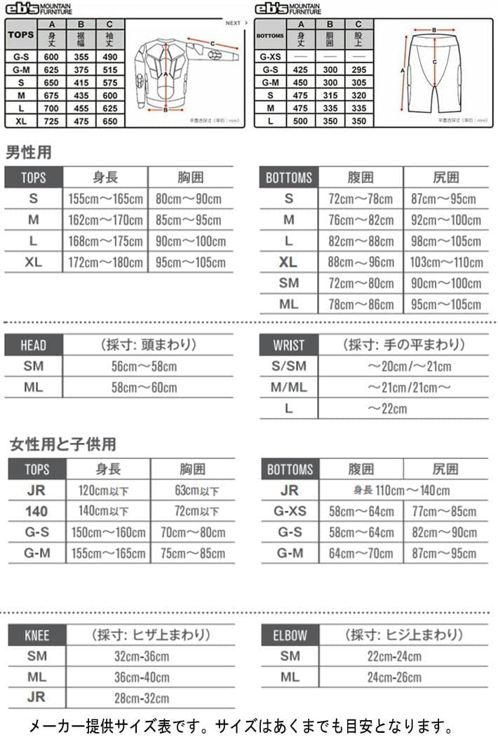 Amazon | 23-24 EBS HIP DEFENDER LONG XRD G-M BLACK | eb's/エビス
