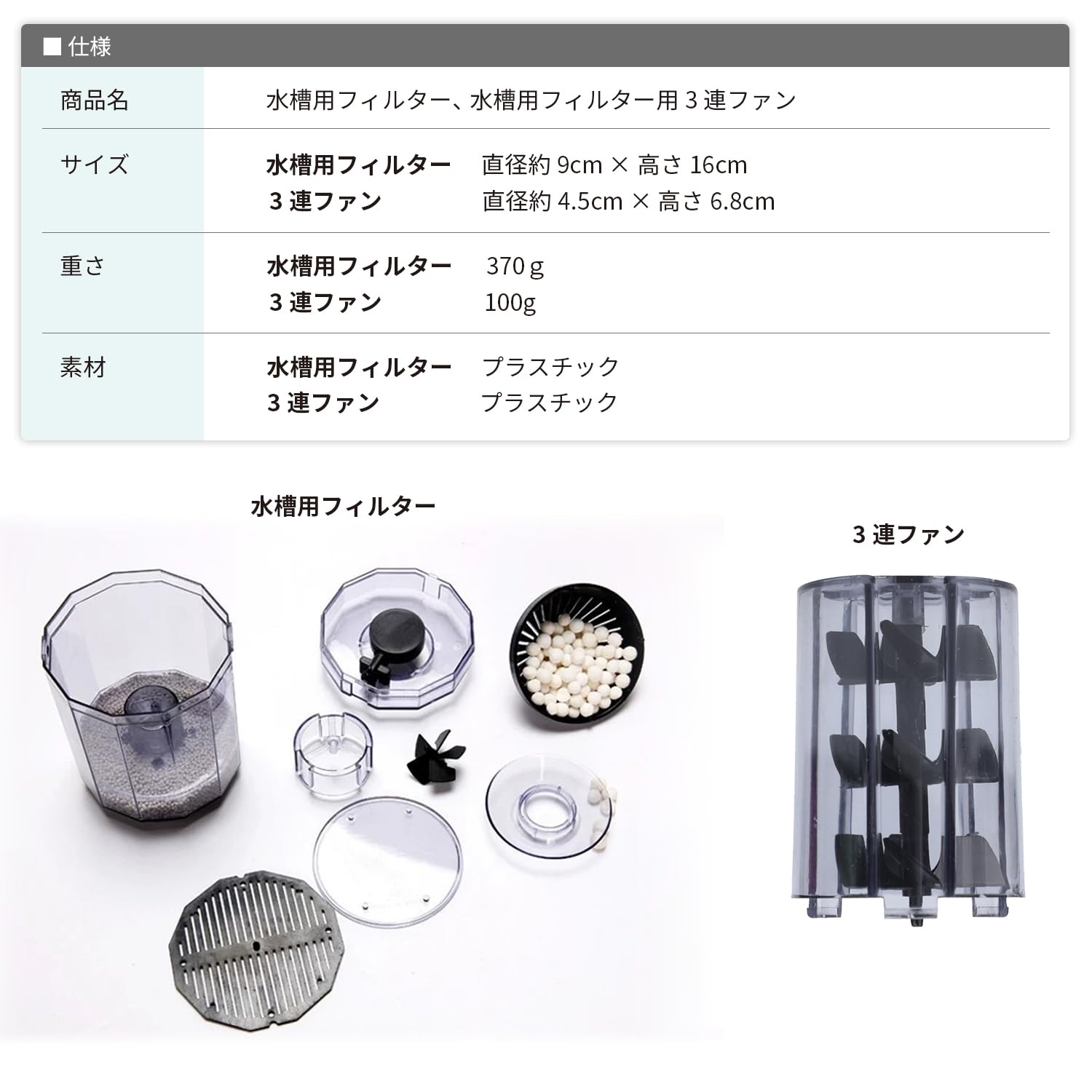 2024 水槽用フィルター3点 水槽ライト外部フィルターセット バラ売り