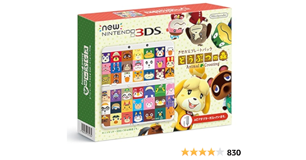 ♡.任天堂.どうぶつの森3DS.きせかえプレートパック.3DS本体.