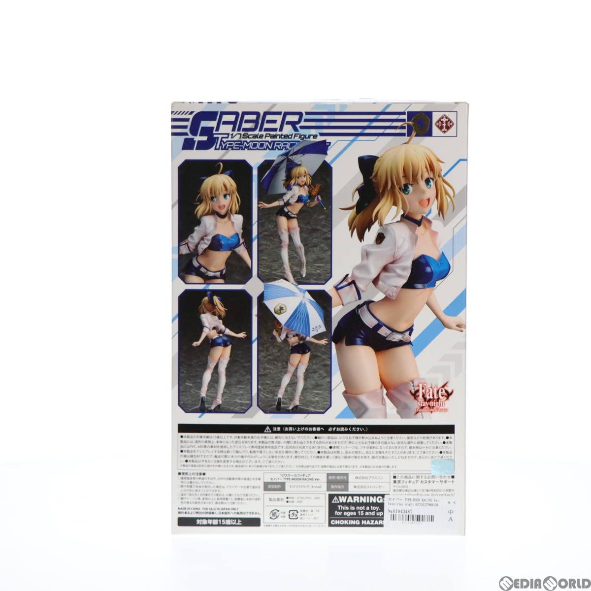 Amazon | 【▽】[FIG]セイバー TYPE-MOON RACING Ver. Fate/stay