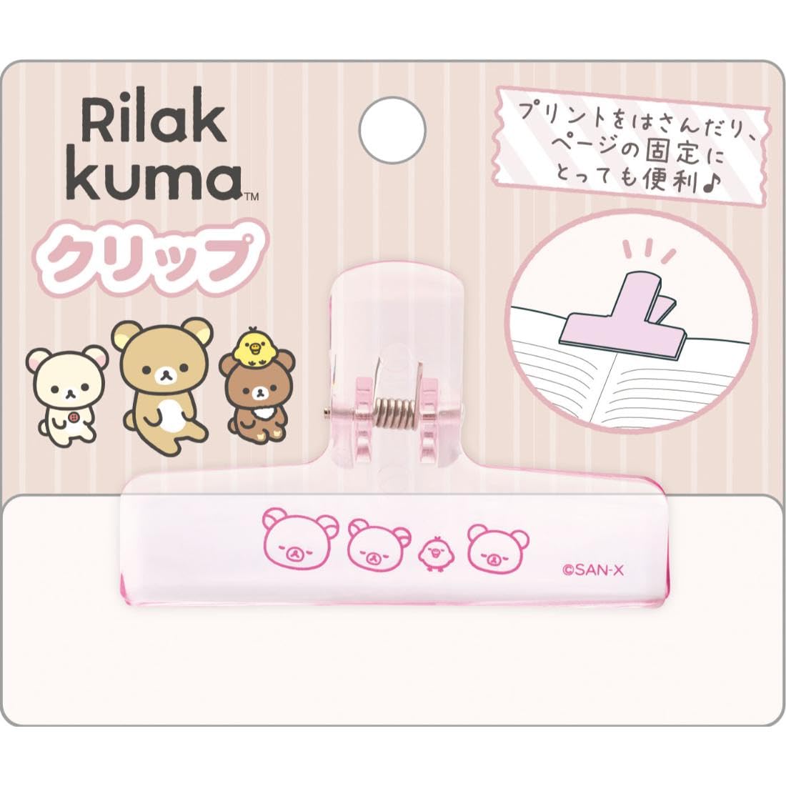 Amazon.co.jp: サンエックス(San-X) リラックマ クリップ クリア