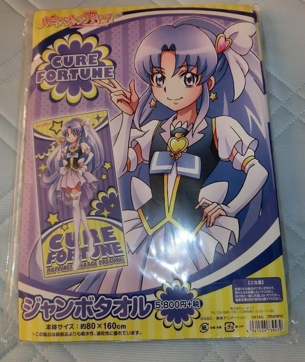 Amazon.co.jp: ハピネスチャージプリキュア キュアフォーチュン