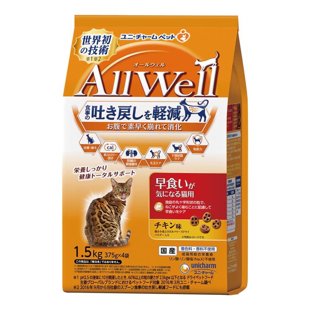 [吐き戻し軽減] All Well(オールウェル) キャットフード ドライ [早…