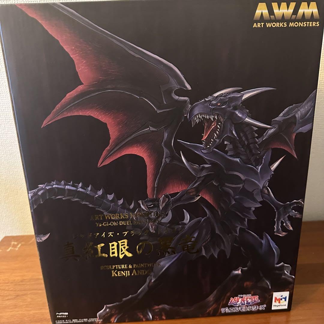 Amazon.co.jp: アートワークスモンスターズ 真紅眼の黒竜 レッド