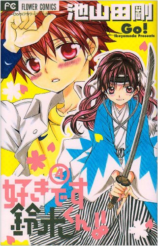 Page 10/13 | 「池山田剛」の本・マンガ【新作・新刊順】 | ダ