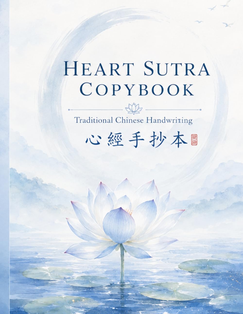 Heart Sutra Copybook Hand Copying Notebooks 60 Pages: Traditional Chinese Handwriting 30 Full Transcription Pages for Mindful Writing Pratice