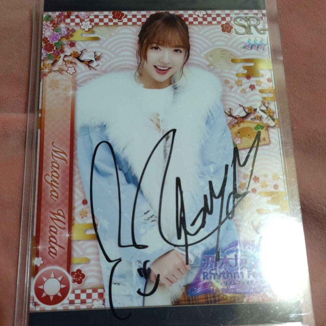 乃木坂46 和田まあや 直筆サイン入り ペンライト