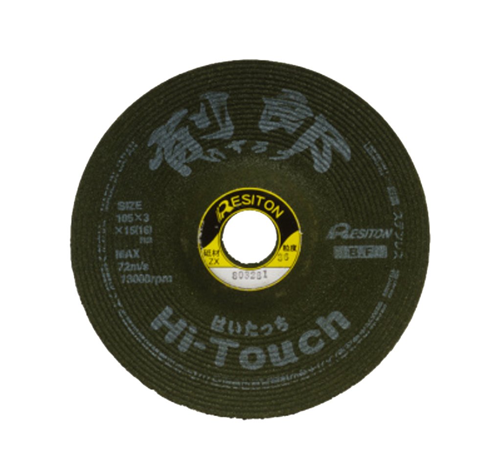 Amazon | レヂトン 削郎・ハイタッチ 105X3X15 ZX120 (20枚入) | 砥石