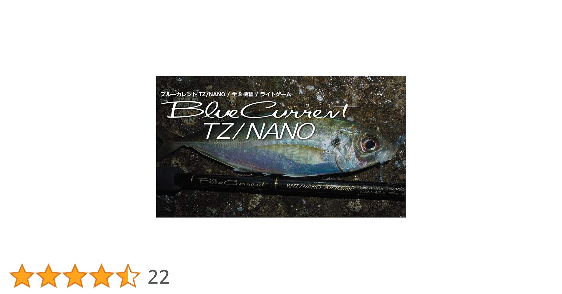 ヤマガブランクス ブルーカレント93TZ NANO オールレンジ 新品未使用 Amazon | ヤマガブランクス(YAMAGA Blanks) ブルーカレント 93