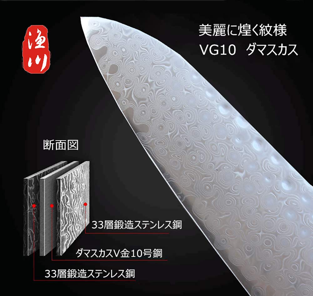Amazon｜漁川 高級67層ダマスカス牛刀包丁 VG-10和包丁 刃渡り208 天然