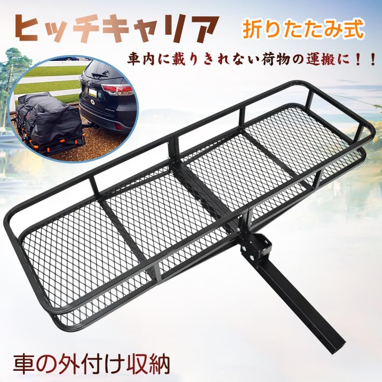 Amazon.co.jp: Fkstyle ヒッチキャリア【積載量UP・折りたたみ式 