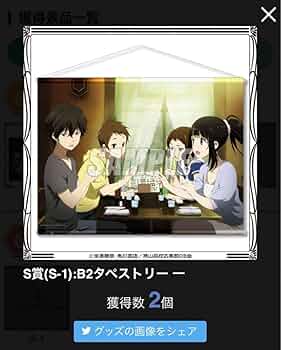 氷菓 TVアニメ10周年記念くじ おかわり　S賞タペストリー B2タペストリー くじ引き堂 氷菓 TVアニメ10周年記念くじ おかわり B2