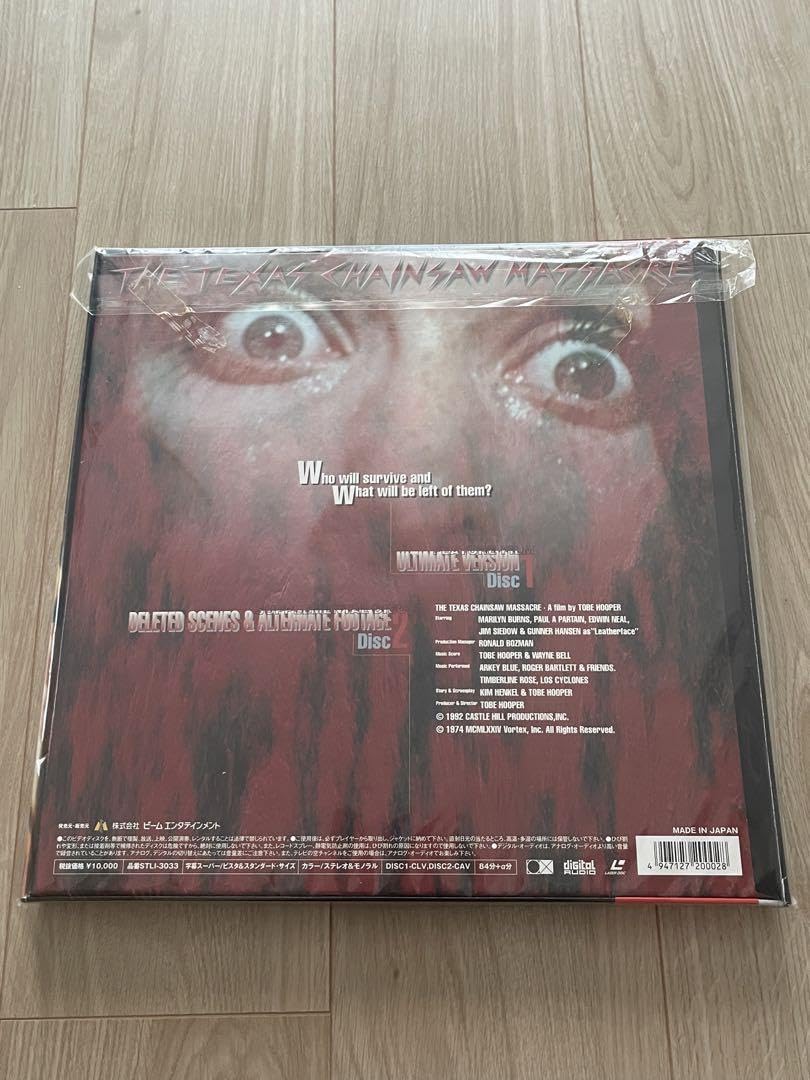 悪魔のいけにえ アルティメット ヴァージョン レーザーディスクBOX