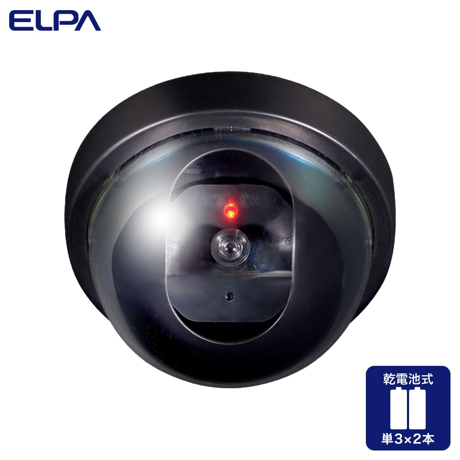 Amazon.co.jp: エルパ (ELPA) ダミーカメラ ドーム型 DC-002