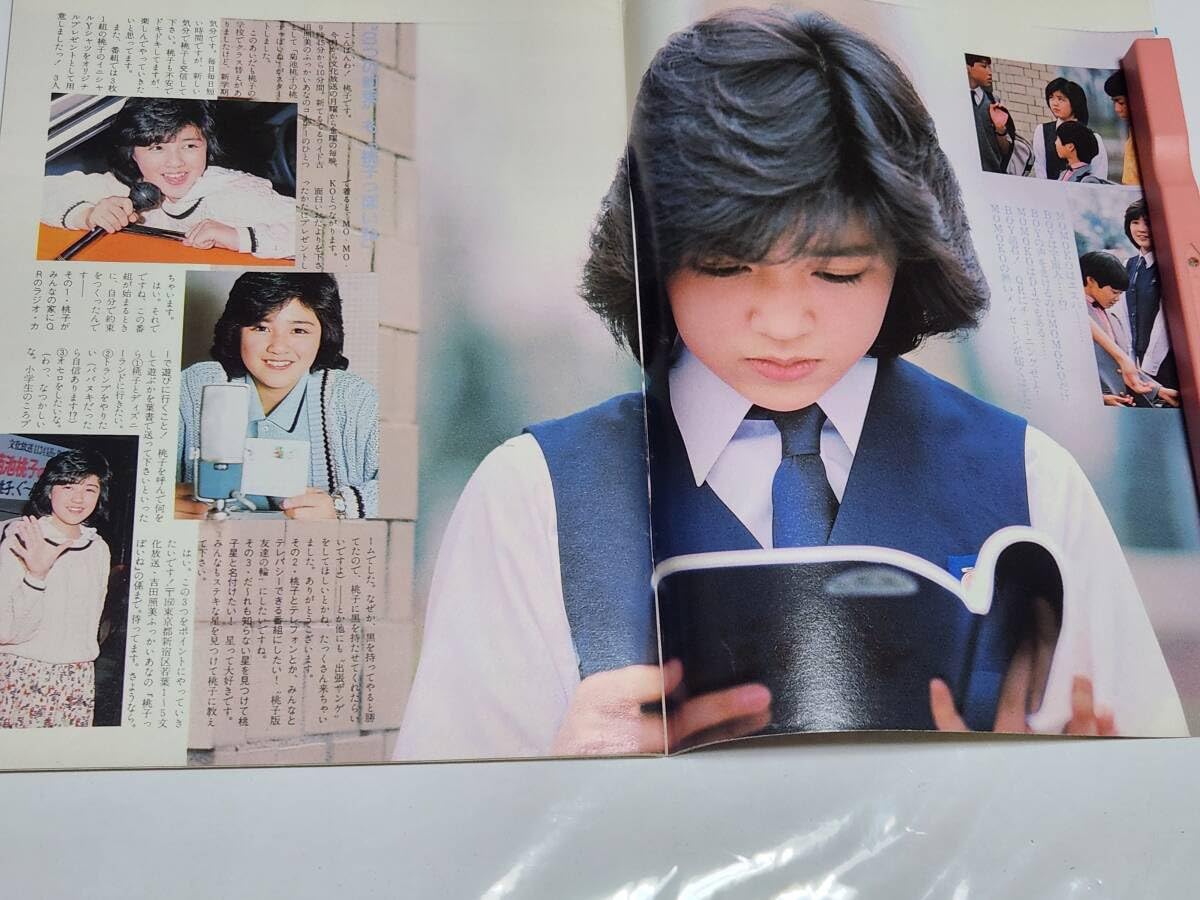 ベストカメラ85年1月/岡田有希子/森尾由美/ピンナップ菊池桃子