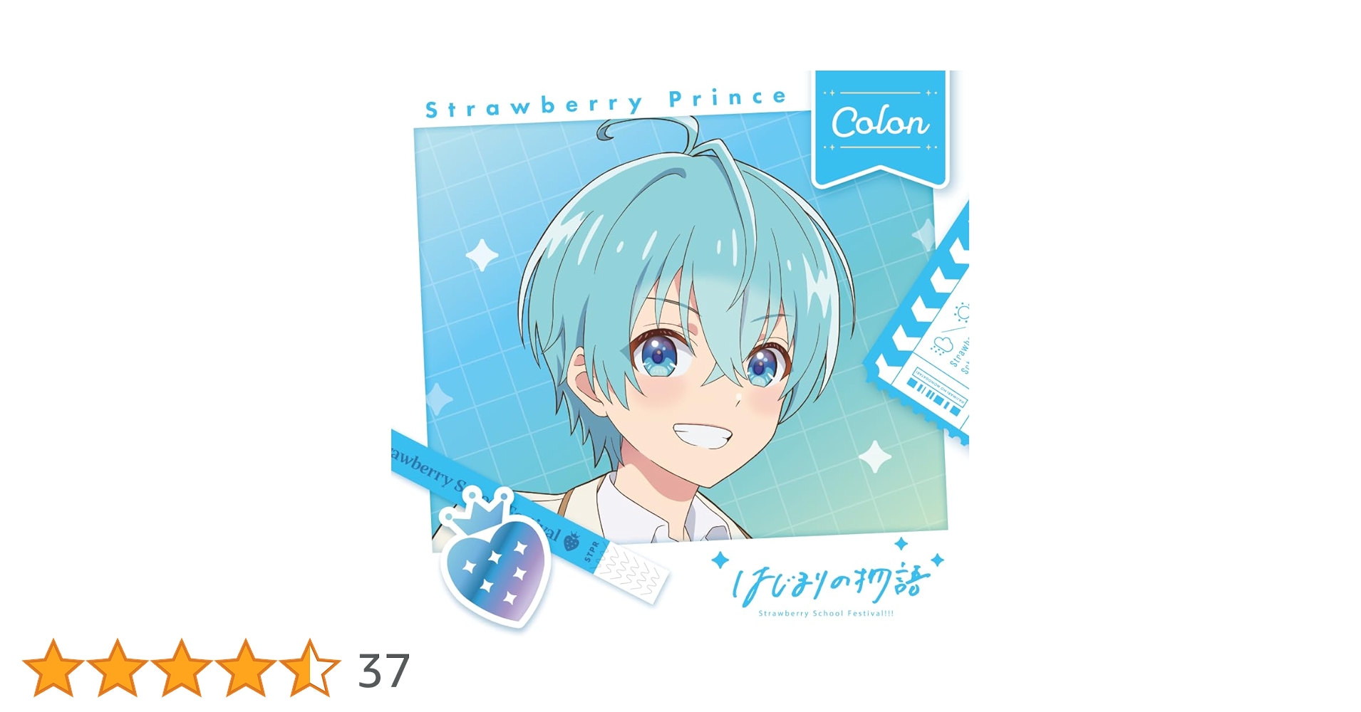 Amazon | はじまりの物語【初回限定盤 ころんver. 】 | すとぷり