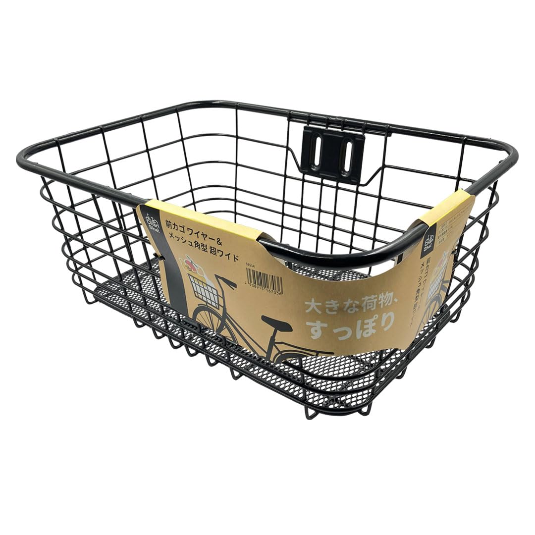 Amazon | 前カゴ ワイヤー＆メッシュ角型 超ワイド | アサヒサイクル