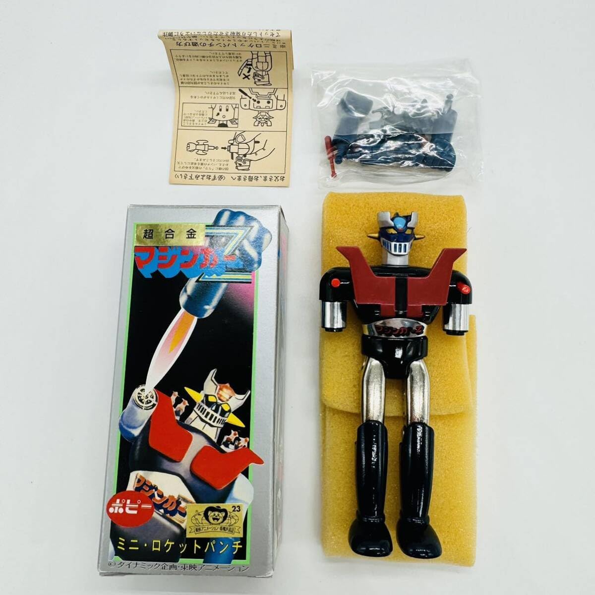 Amazon | ポピー 超合金 マジンガーZ ミニロケットパンチ ダイカスト 