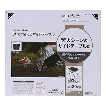 Amazon | コーナン オリジナル SOUTHERNPORT 焚火で使えるサイド