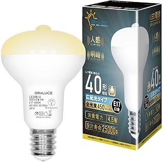 IKEA 人感センサー電球:レビューと選び方 20 ORALUCE LDR4L-G-E17 LED Light Bulb, E17 Base, Motion Sensor, Reflector Lamp Shape, 40W Equivalent, Bulb Color, 3000K, 4.5W, 450 lm, Automatic OnOff, Light and Dark Sensor, Prevents Forgetting to Turn