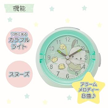 Amazon.co.jp: ツジセル(Tsujiseru) サンリオ 目覚まし時計 LED