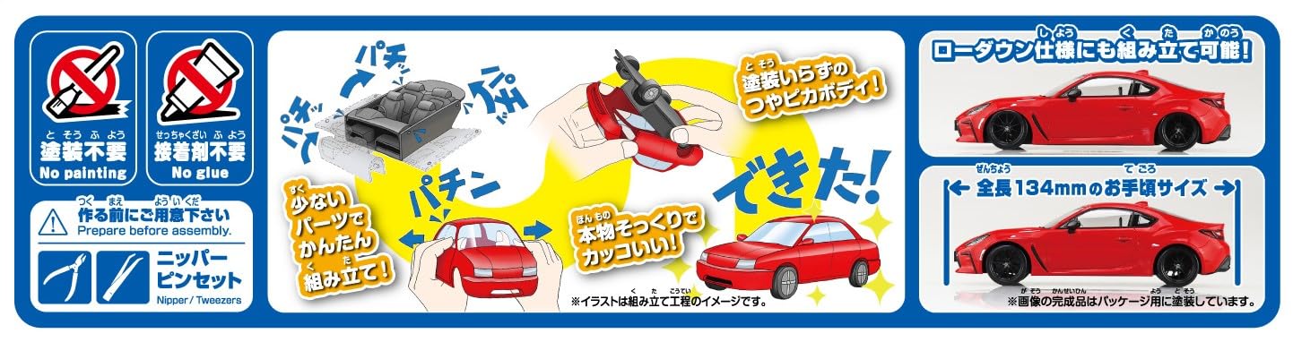 Amazon.com: Aoshima Toyota GR86 2021 (Spark Red) 1:32 Scale Snap
