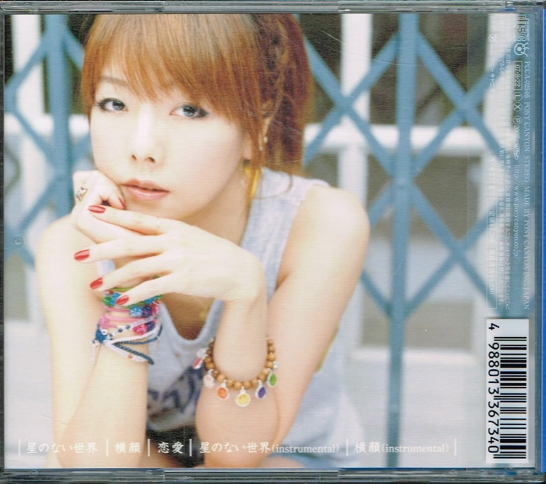 【超希少 レア】aiko デビュー曲 あした【プロモ盤 CD】 Amazon.co.jp: あした: ミュージック