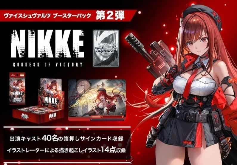 Amazon.co.jp: ヴァイス ブースターパック 勝利の女神：NIKKE Vol.2