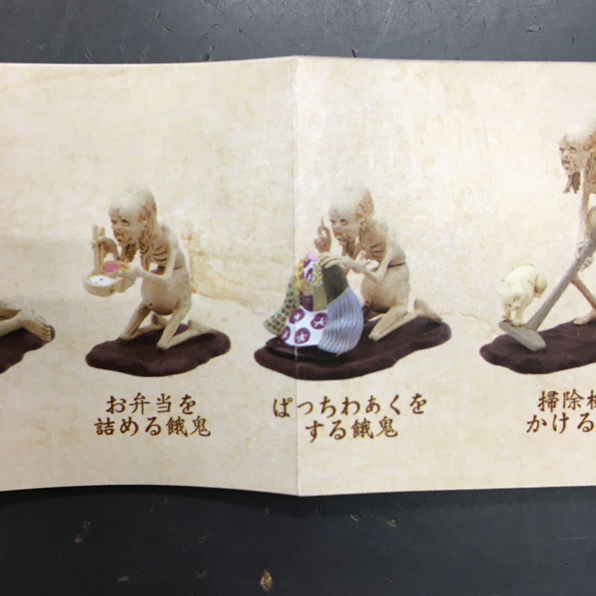 Amazon.co.jp: ぱっちわぁくをする餓鬼 丁寧な暮らしをする餓鬼