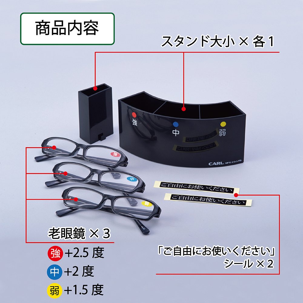 Amazon.co.jp: カール事務器 抗菌 老眼鏡 スタンドセット ブラック EGS