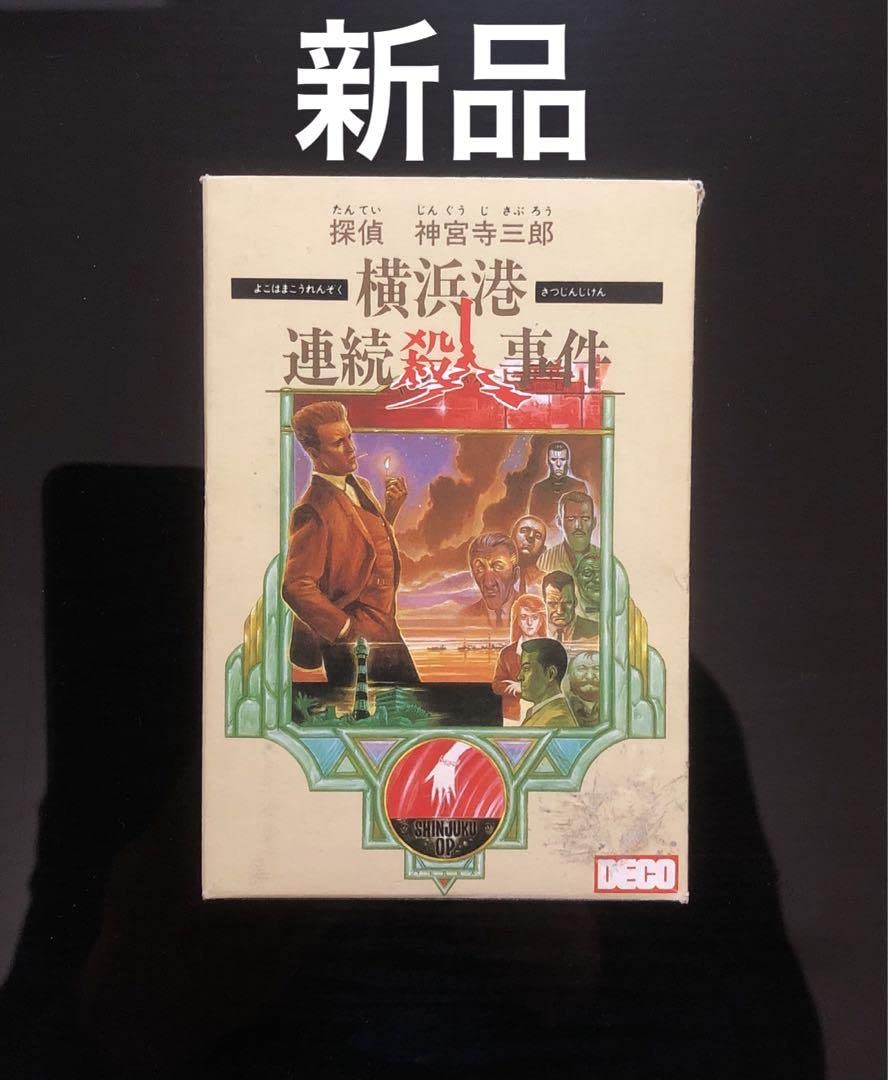 ファミコンソフト　ファミコン本体➕️東海道５３次、ロンドン殺人事件 ファミコンソフト ファミコン本体➕️東海道53次、ロンドン