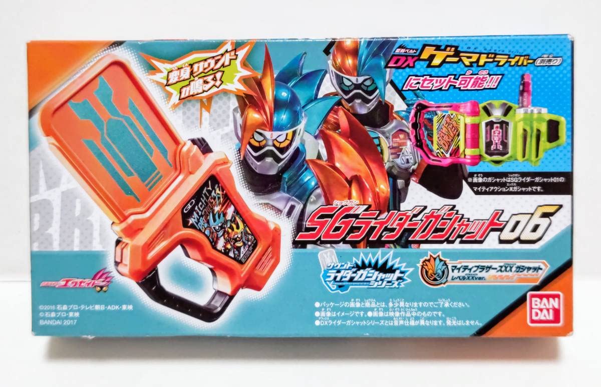 Amazon.co.jp: ラウンドライダーガシャットシリーズ SGライダーガ