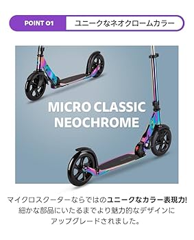 マイクロスクーターミニ(Micro Scooter) マイクロスクーターの人気モデルから2024年NEWカラーが登場