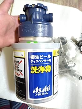 ビールサーバー用、アサヒダブル減圧弁、アサヒ樽ハイヘッド（新品未使用） Amazon.co.jp: ビールサーバー用 アサヒ洗浄タンク アサヒビールヘッド