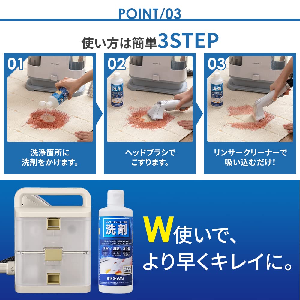 Amazon.co.jp: アイリスオーヤマ リンサークリーナー 専用洗剤 全機種