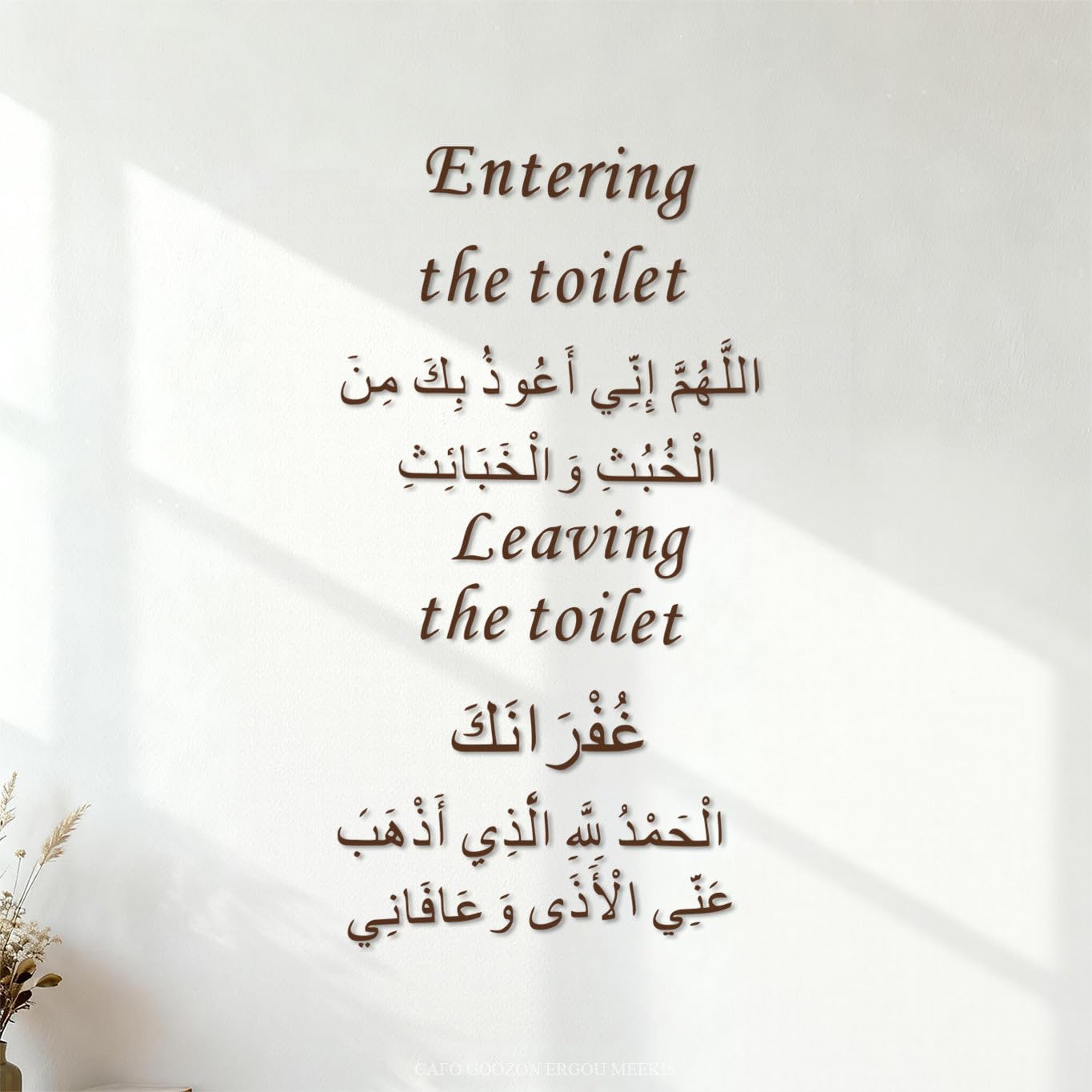 Engraving Stickers Islamic Dua Pack Entering and Leaving Toilet Arab Muslim Islamic Toilet 34x64.8cm Art Decoration Coffee — image 1