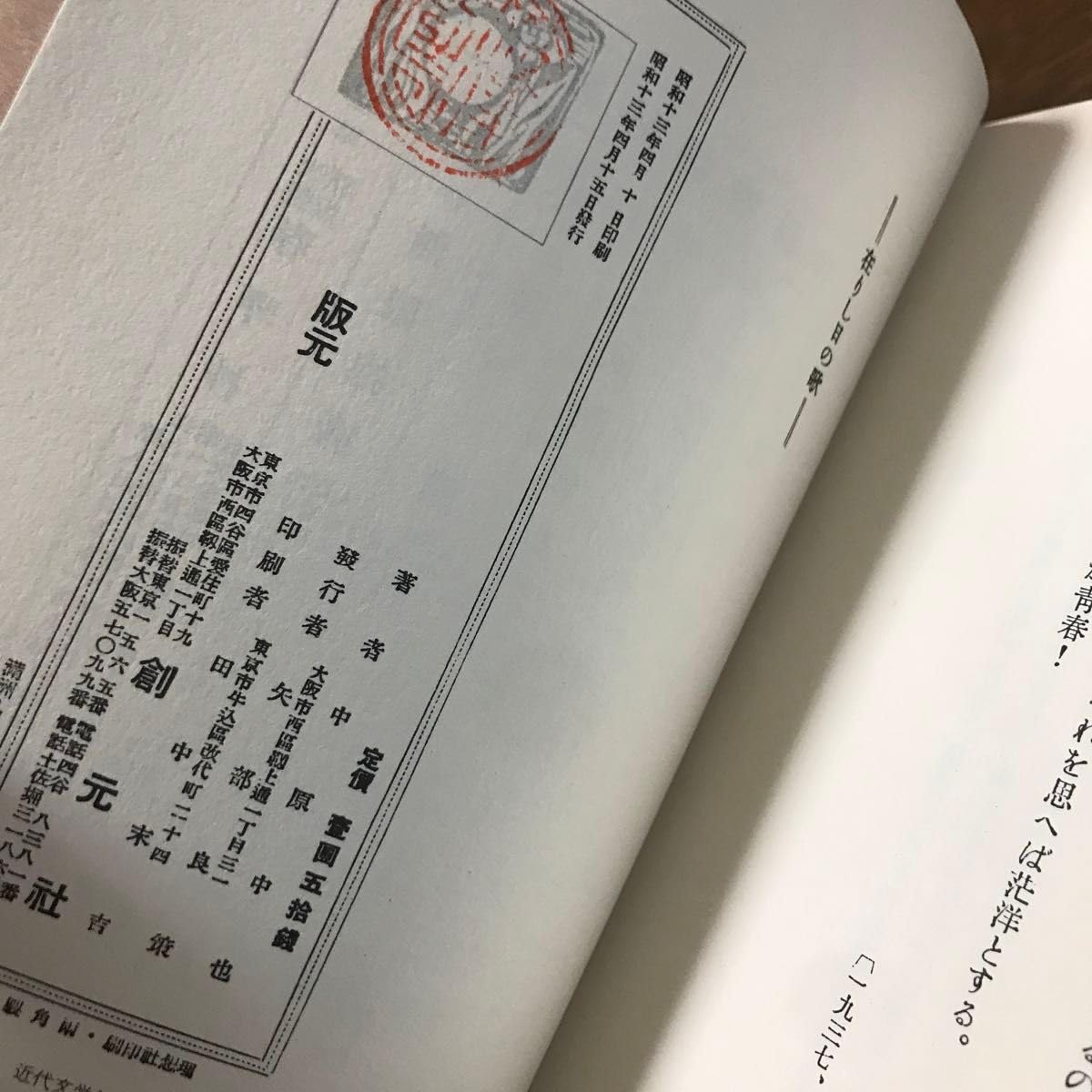 Amazon.co.jp: 初版本 在りし日の歌 中原中也 復刻 : 文房具・オフィス用品