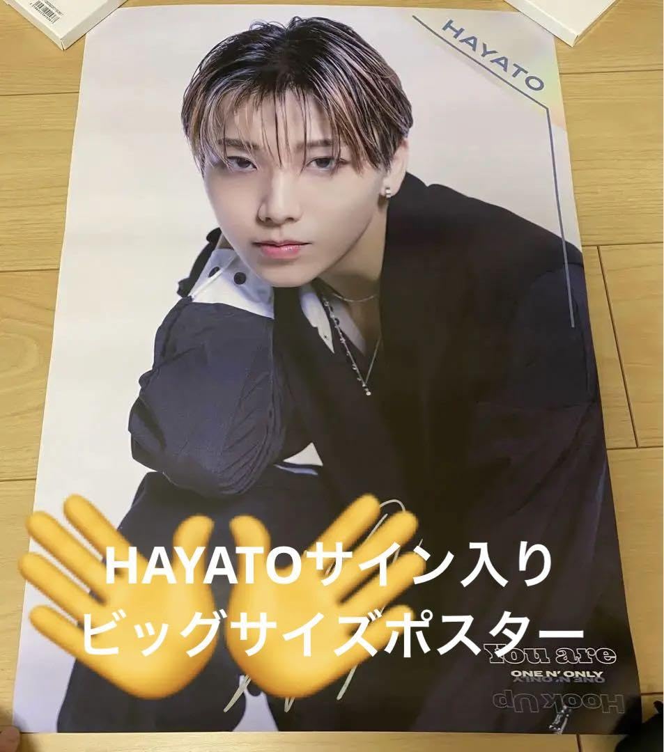 Amazon.co.jp: 颯斗 HAYATO サイン入りポスター : おもちゃ