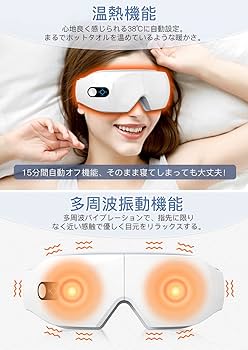 Amazon.co.jp: Nuostam アイウォーマー 目元エステ アイケア