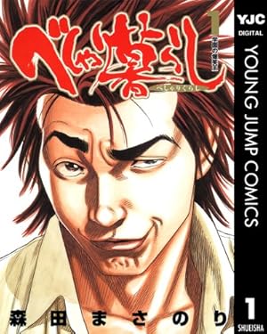 Amazon.co.jp: はじめの一歩（53） (週刊少年マガジンコミックス