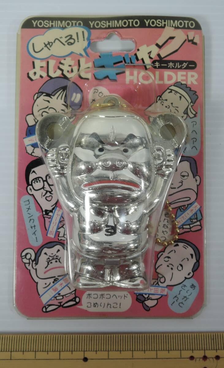 Amazon.co.jp: K03□本人がしゃべる よしもとギャグキーホルダー