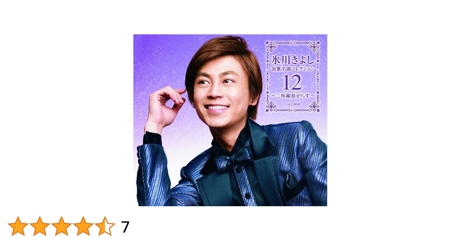 12/22発売の氷川きよしの旅うた　バッグ 12/22発売の氷川きよしの旅うた バッグ
