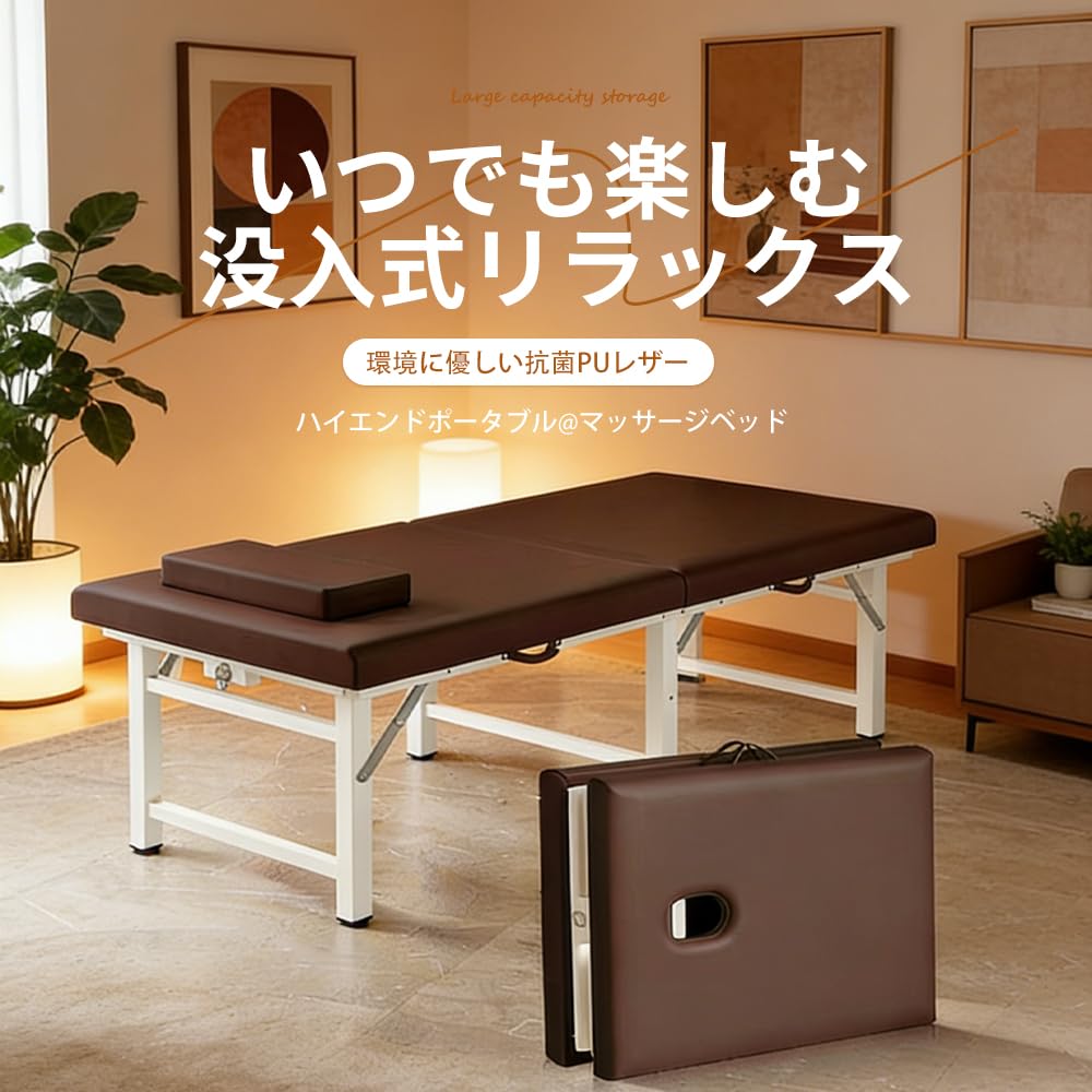 Amazon.co.jp: 折りたたみマッサージベッド 組立不要 ポータブル 高