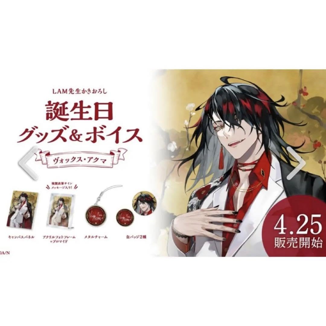 Amazon.co.jp: Luxiem VoxAkuma ヴォックス・アクマ 誕生日グッズ2023 