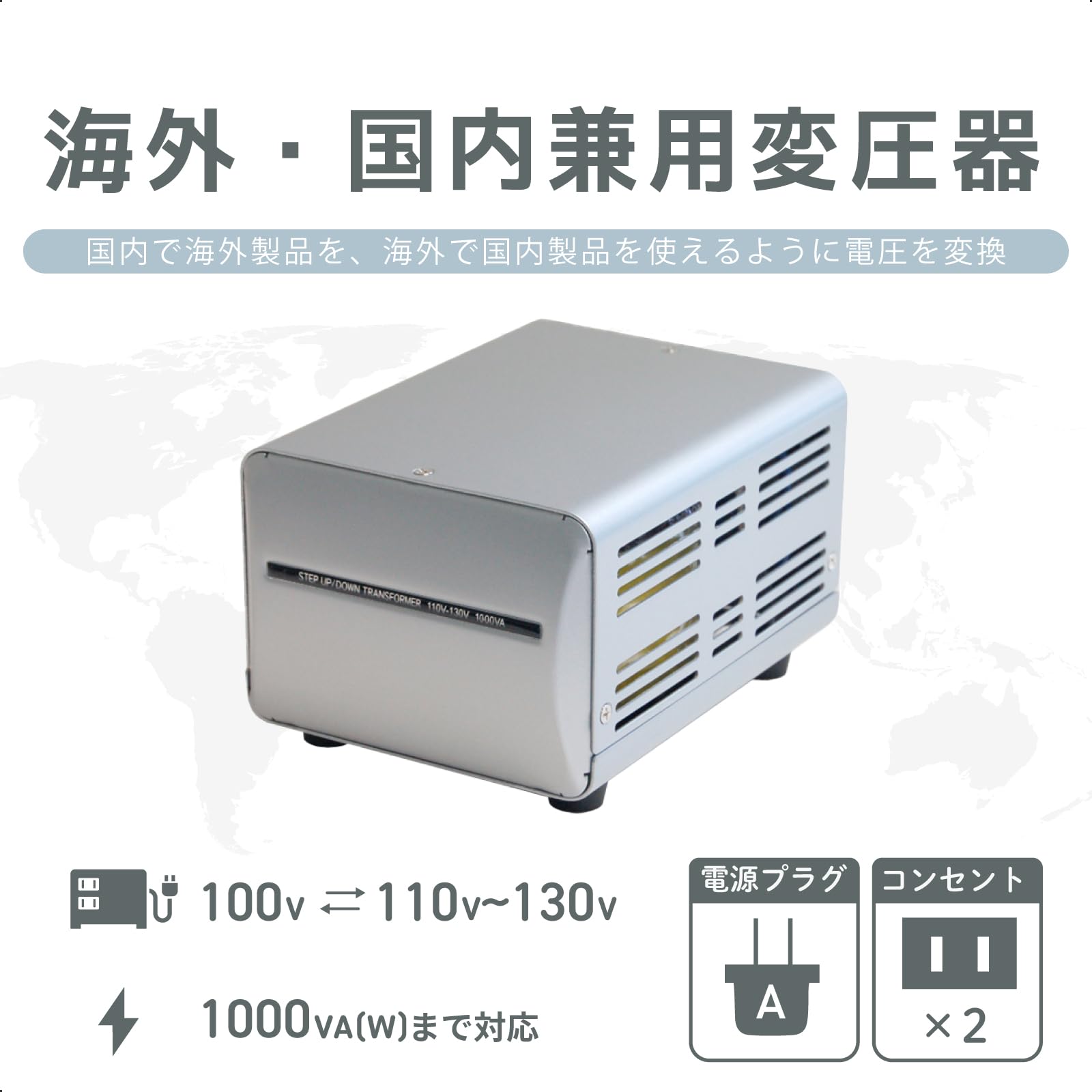 Amazon.co.jp: カシムラ 海外国内両用 大型変圧器 AC110V～130V