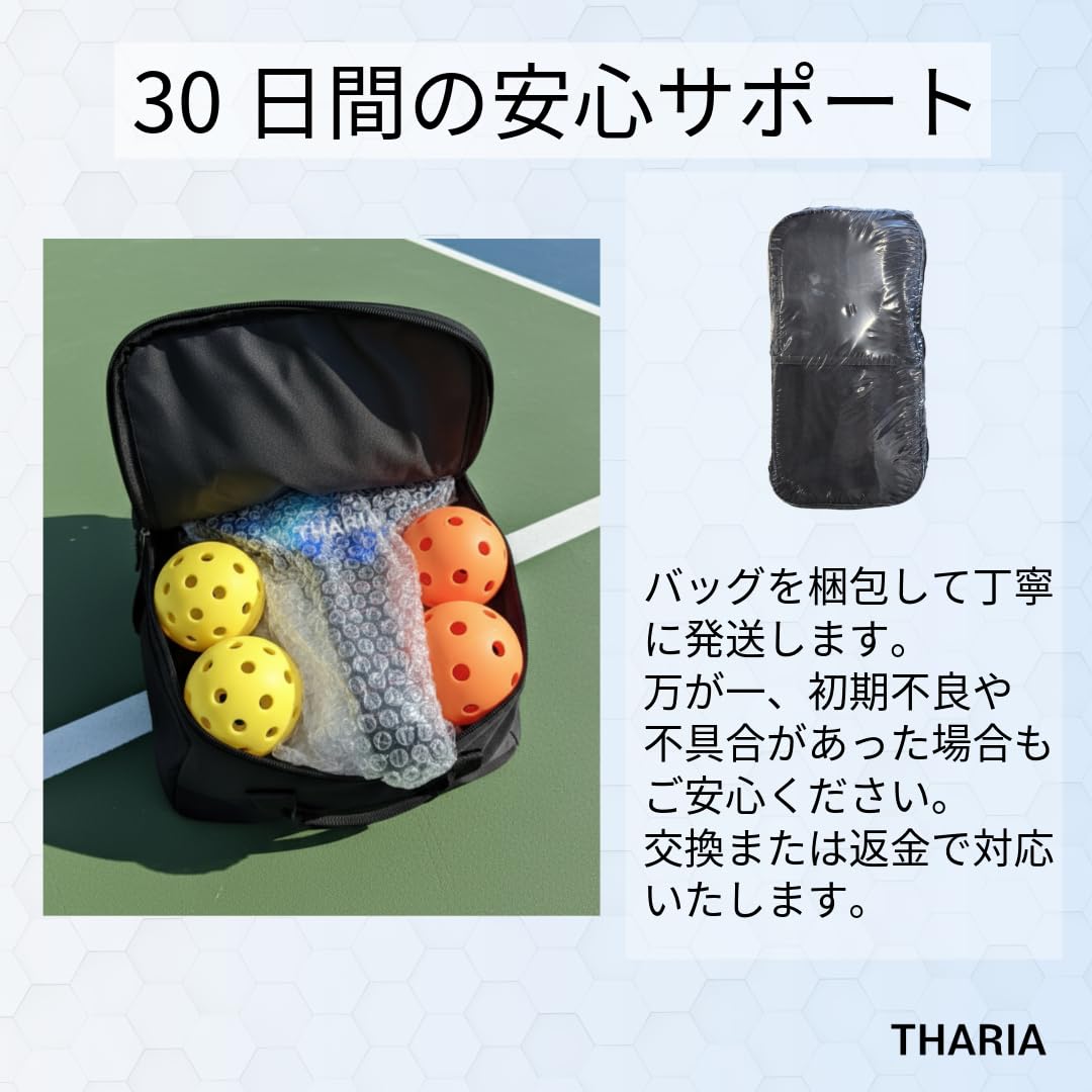 Amazon | [THARIA タリア] ピックルボールセット パドル2本 屋内